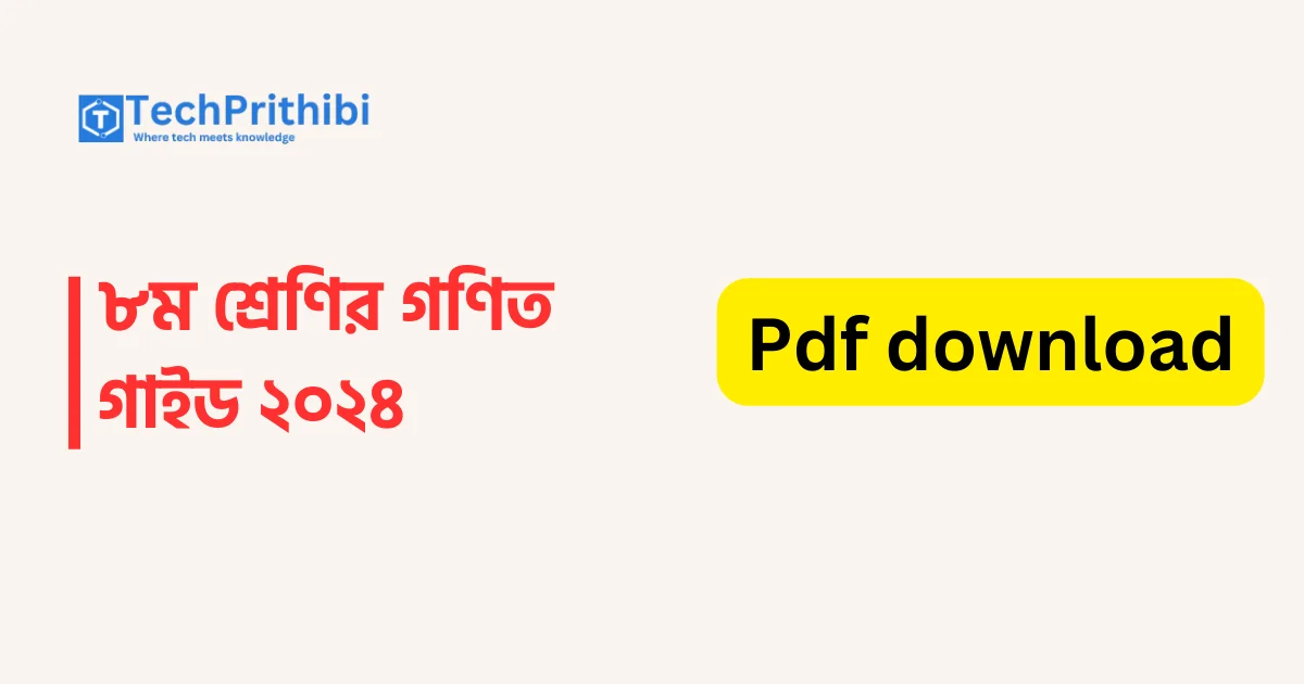 class 8 math book pdf 2024 bangladesh