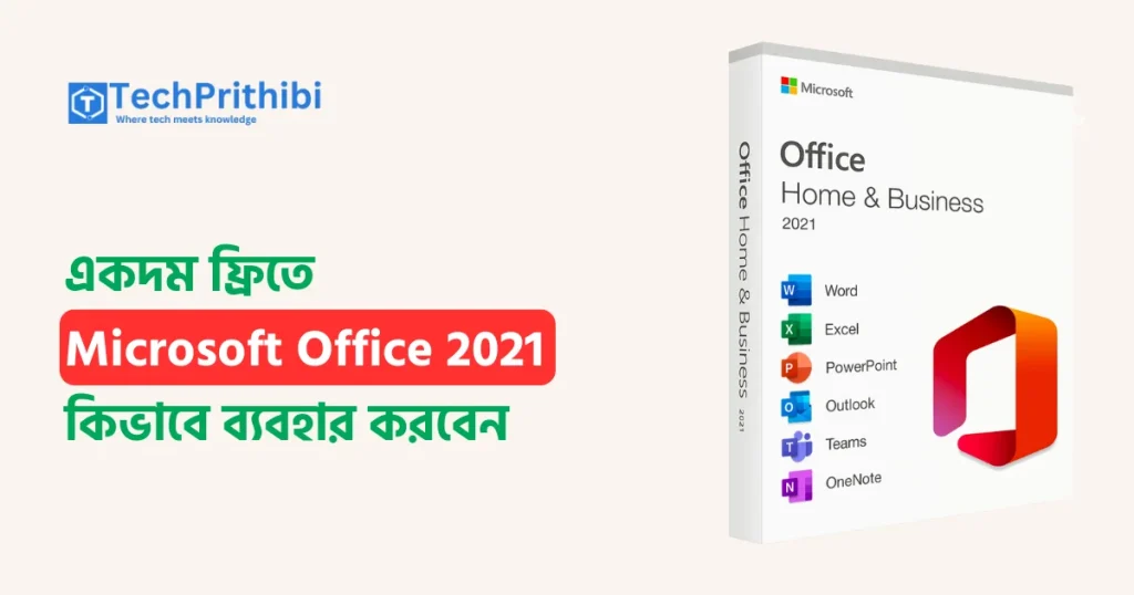 একদম ফ্রিতে Microsoft Office 2021 কিভাবে ব্যবহার করবেন